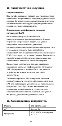 Страница 16