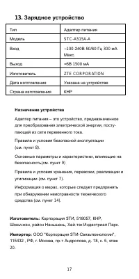 Страница 18