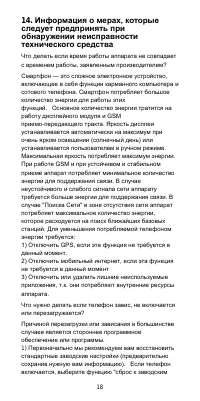 Страница 19