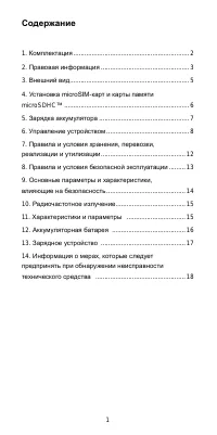 Страница 2