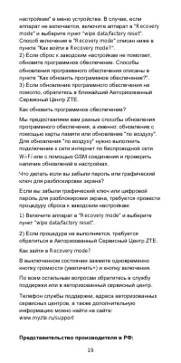 Страница 20