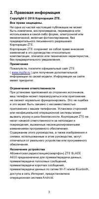Страница 4