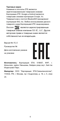 Страница 5