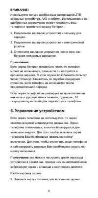 Страница 9