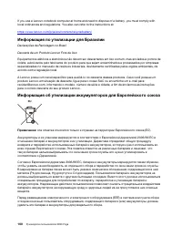 Страница 106