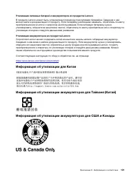 Страница 107