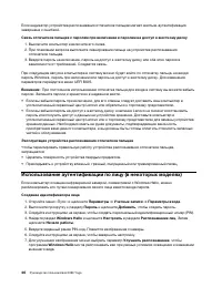 Страница 52