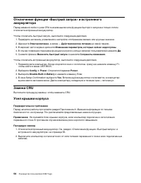 Страница 62