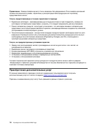 Страница 78