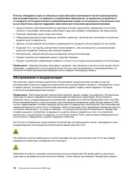 Страница 82