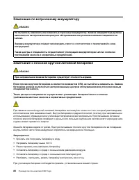 Страница 86