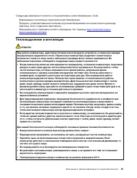 Страница 87