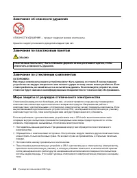 Страница 90