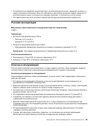 Страница 91
