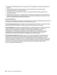 Страница 92