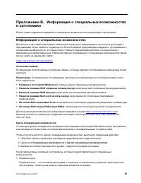 Страница 93