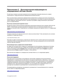 Страница 99