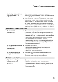 Страница 35