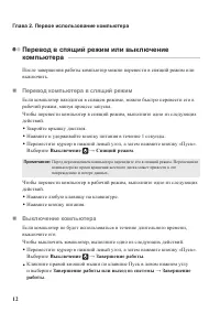 Страница 18