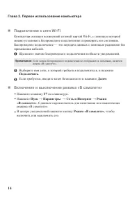 Страница 20
