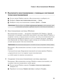 Страница 27