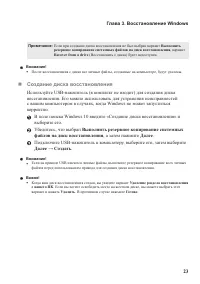 Страница 29