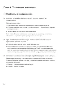 Страница 30