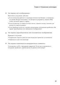 Страница 31