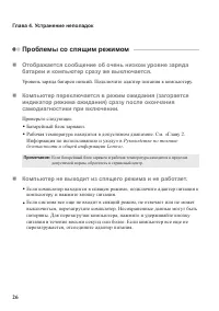 Страница 32