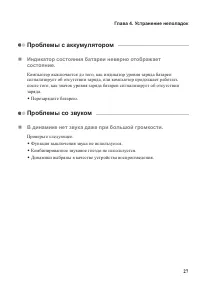 Страница 33