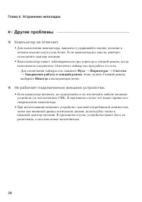 Страница 34