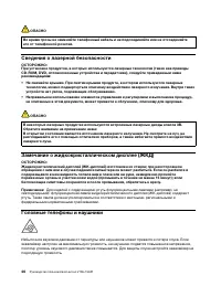 Страница 52