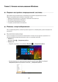 Страница 23