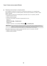 Страница 24