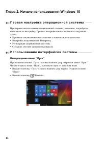 Страница 18