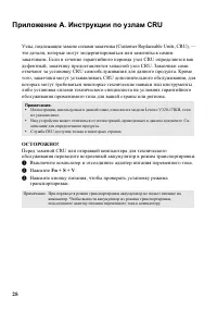 Страница 32