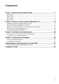 Страница 3