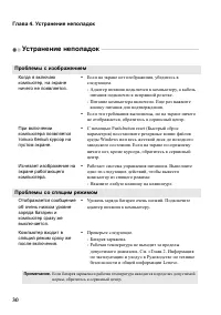 Страница 34