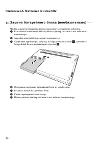 Страница 38