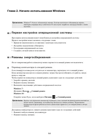 Страница 20