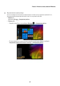 Страница 21