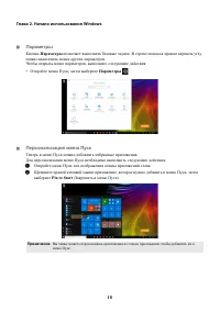 Страница 24