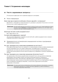 Страница 29