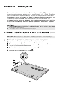 Страница 36