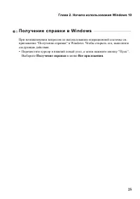 Страница 29