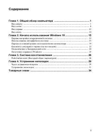 Страница 3
