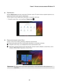 Страница 19