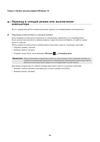 Страница 20