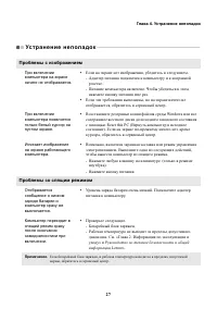 Страница 31