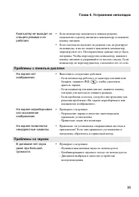 Страница 39
